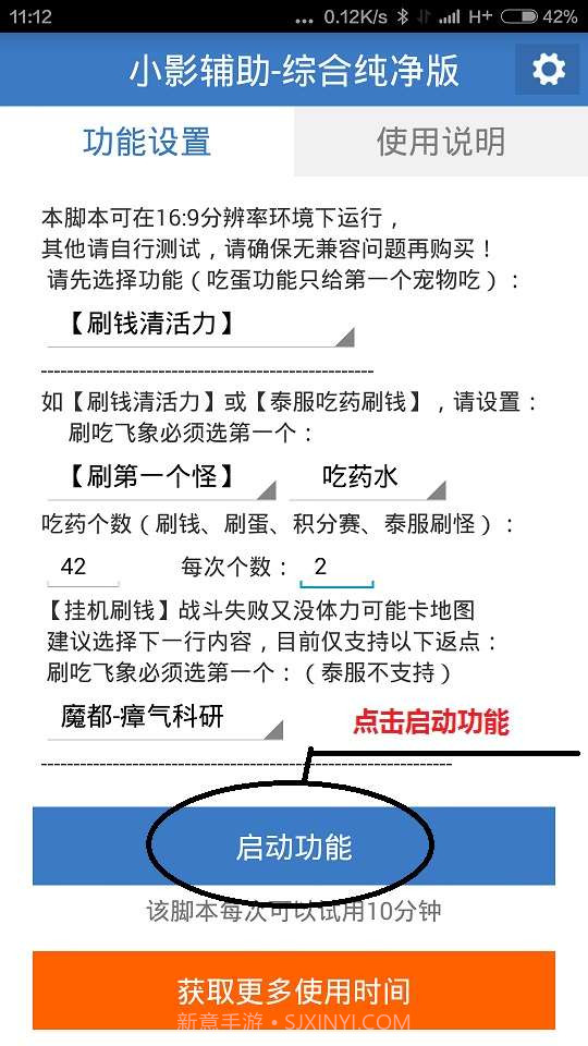 小影辅助-综合纯净版截图6