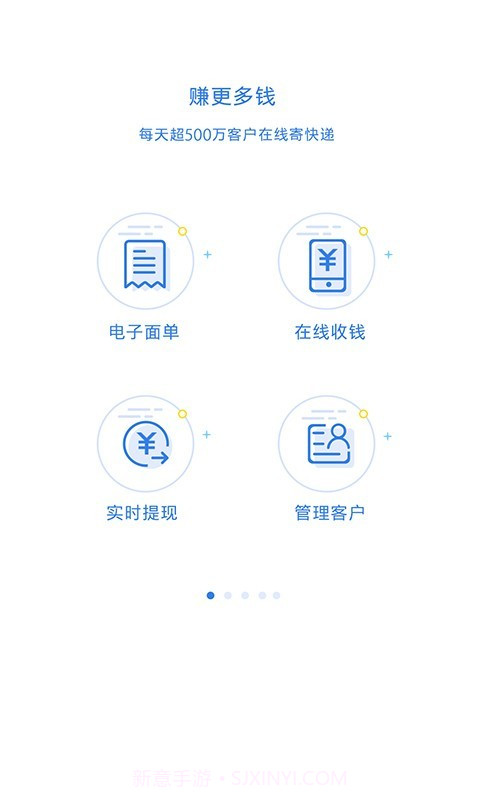 快递100收件端截图1