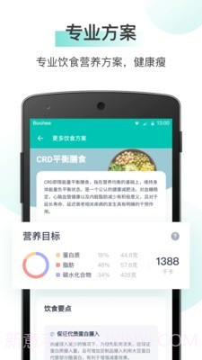 薄荷截图5