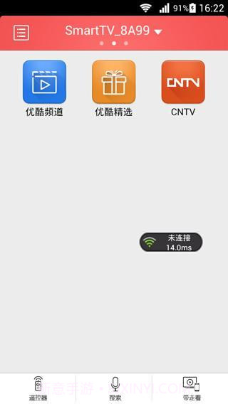 启客tv(远程控制APP)V2.2.050 正式版截图1 启客tv(远程控制APP)V2.2.050 正式版截图1