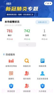 上海小区疫情速查截图4 上海小区疫情速查截图4