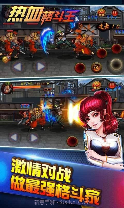 热血格斗王截图1 热血格斗王截图1