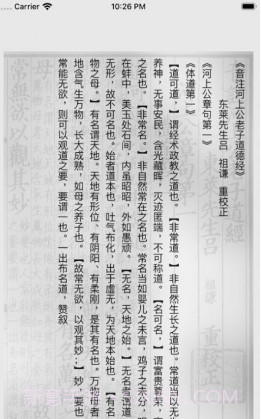 古书古读(古书古读app搜索)V1.2.6 安卓免费版截图3