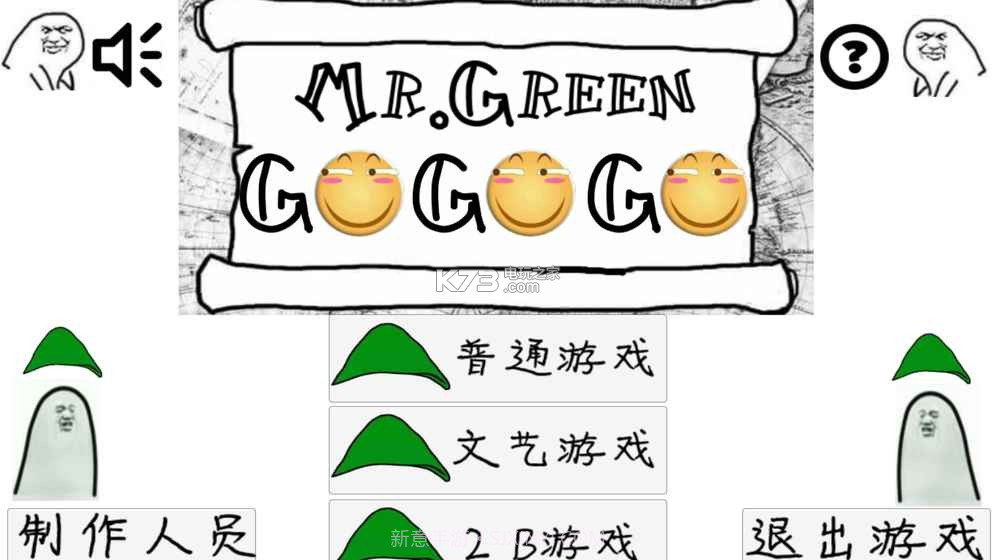 格林先生快跑截图2