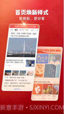 南方+客户端截图2 南方+客户端截图2