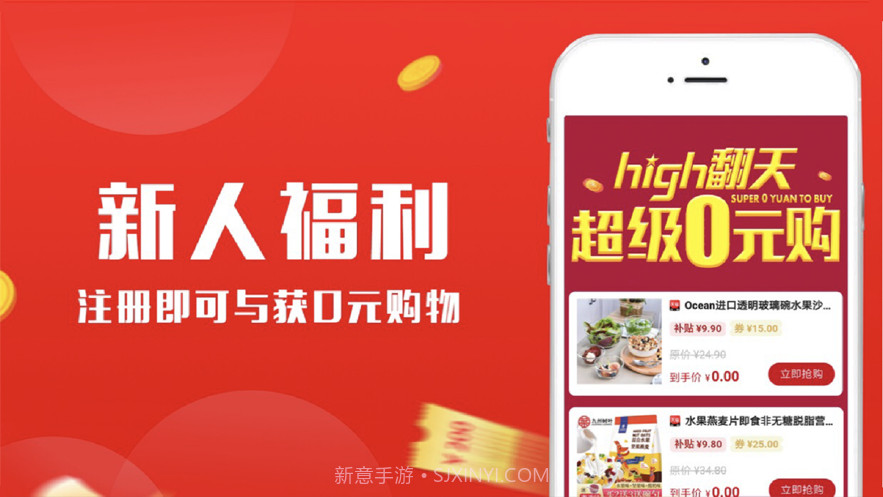 真省截图2 真省截图2