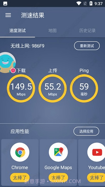 流星测速截图2 流星测速截图2