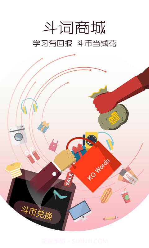 斗词截图5 斗词截图5