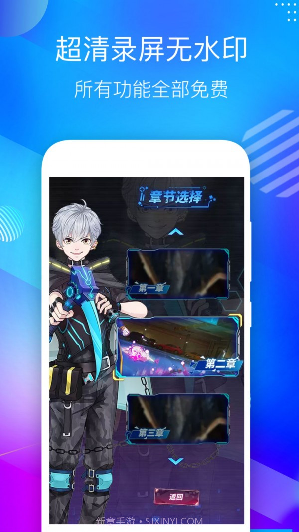 超级录音录屏大师截图4