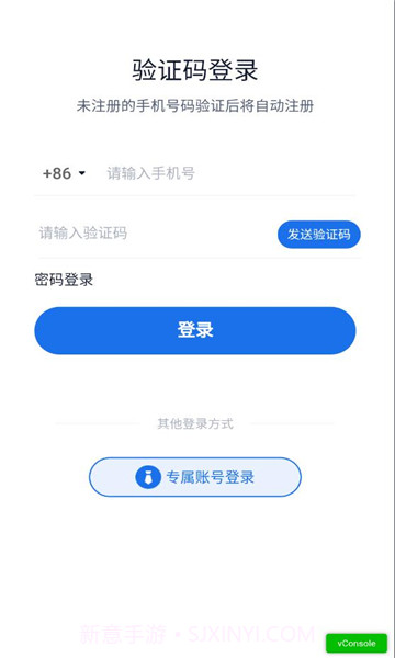 企学派截图3 企学派截图3