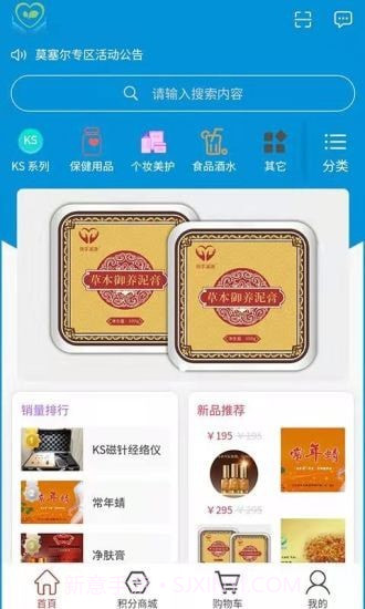 快手健康超市截图1