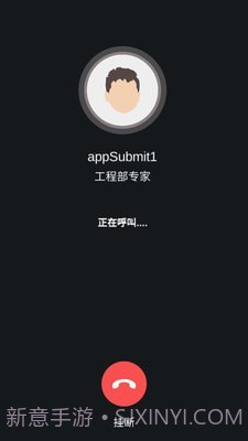 远程支持专家端截图3