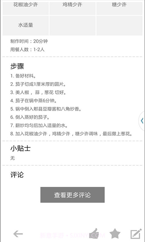 发现美食截图4 发现美食截图4