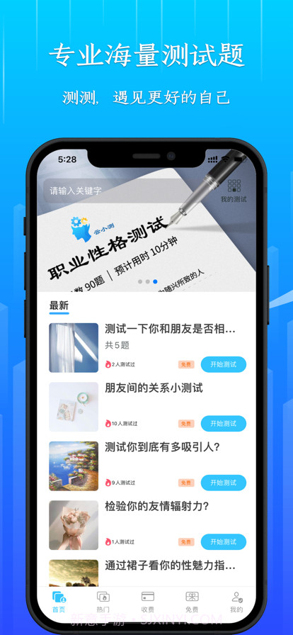 云小测截图1