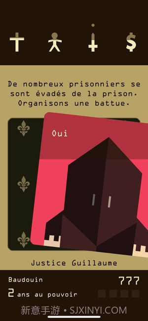 王权v1.0截图4 王权v1.0截图4