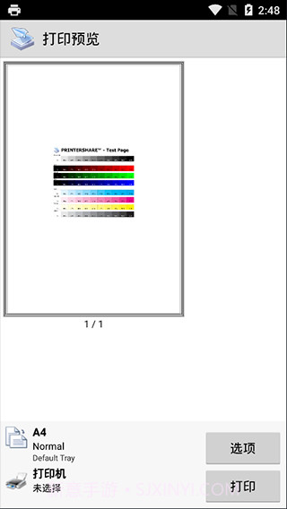 PrinterShare软件截图3