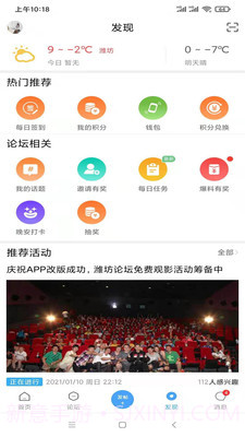 潍坊论坛截图1 潍坊论坛截图1