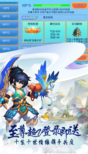 仙语奇缘-仙语奇缘经典版 V2.734 手机版截图1