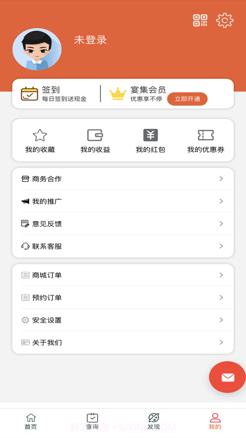 宴集截图2 宴集截图2