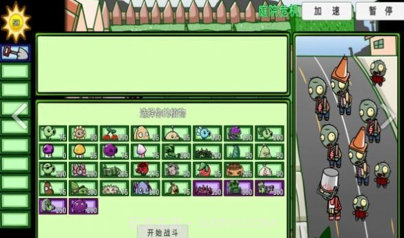 pvzbt6.0截图2 pvzbt6.0截图2