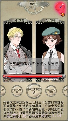 小林正雪2截图1