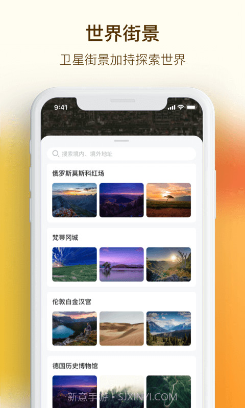 VR手机街景地图截图2 VR手机街景地图截图2