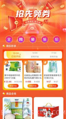 嗨乐购截图2 嗨乐购截图2