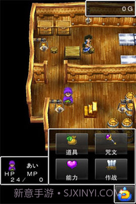 勇者斗恶龙5免费版截图1 勇者斗恶龙5免费版截图1