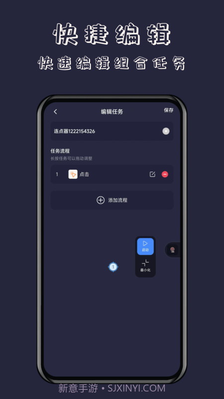 无指自动连点器截图1 无指自动连点器截图1
