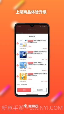 麦穗云电商平台截图1