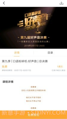 口语粉碎机截图2 口语粉碎机截图2