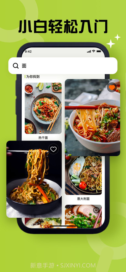 菜谱截图2 菜谱截图2