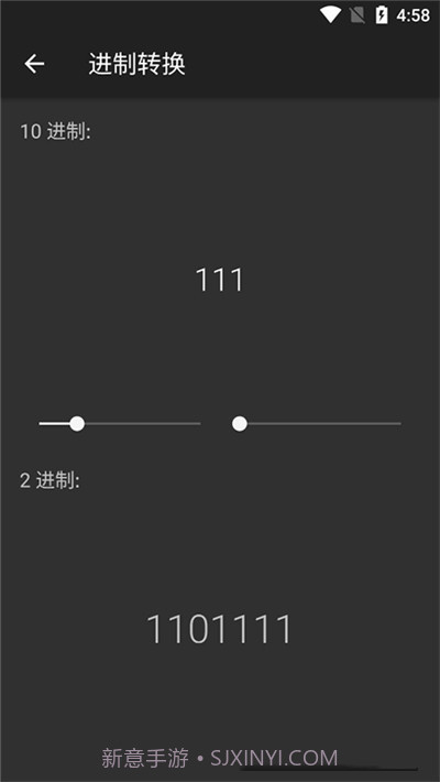 智付计算器截图3 智付计算器截图3
