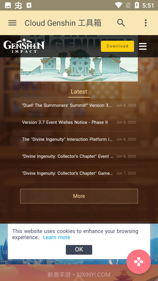 云上原神截图3 云上原神截图3