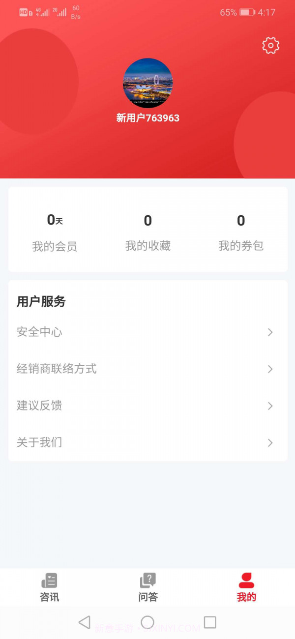 喜乐达截图1 喜乐达截图1