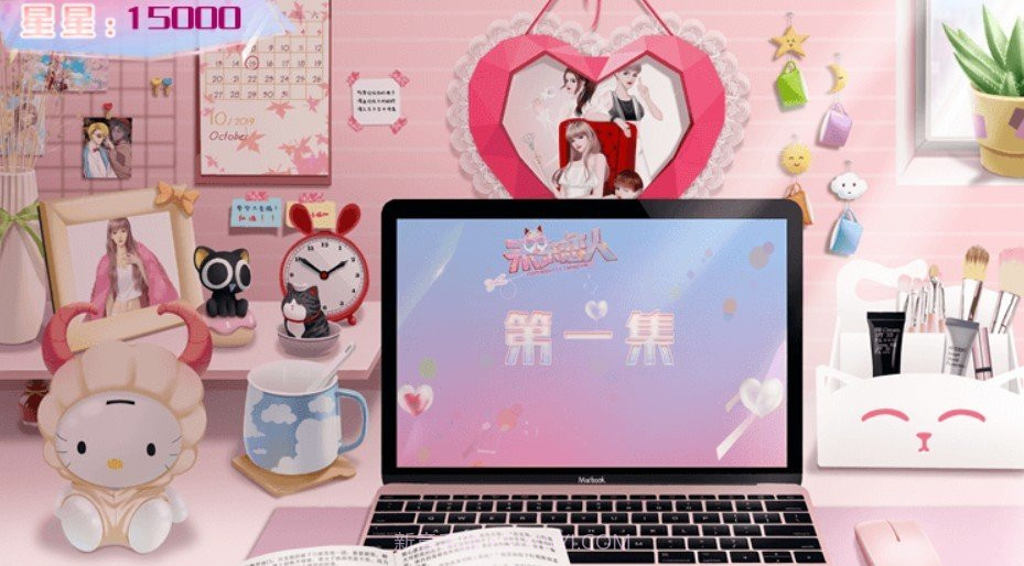 未来恋人截图1 未来恋人截图1