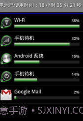电池插件增强版截图1 电池插件增强版截图1