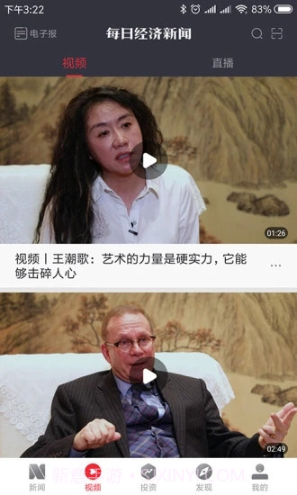 每日经济新闻截图1 每日经济新闻截图1