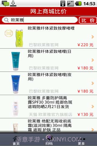 码上闪条形码比价截图3 码上闪条形码比价截图3