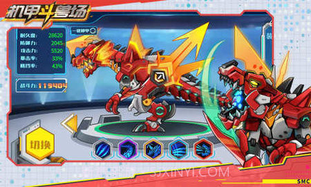 机甲斗兽场无限零件截图2 机甲斗兽场无限零件截图2