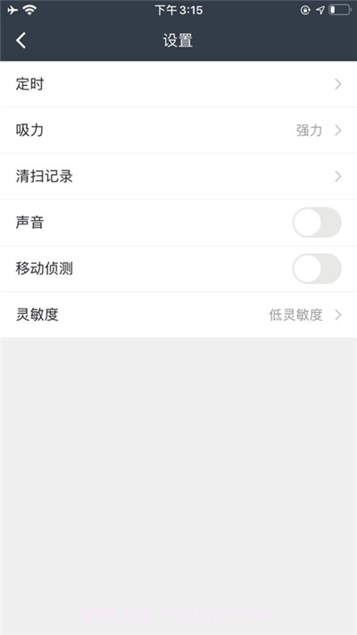 知尔星管家截图3