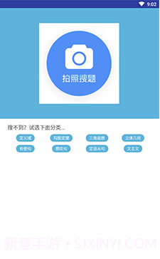 作业拍照搜题专家截图1
