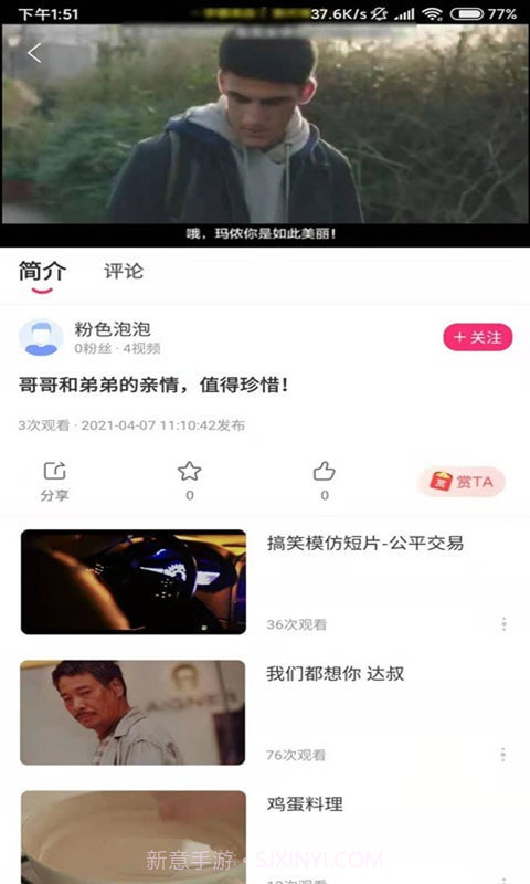 BB7视频截图2 BB7视频截图2