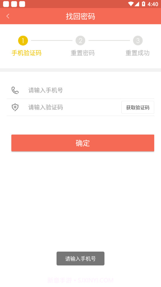小蚂蚁家长端截图4 小蚂蚁家长端截图4