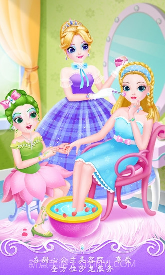 甜心公主美容院截图1 甜心公主美容院截图1