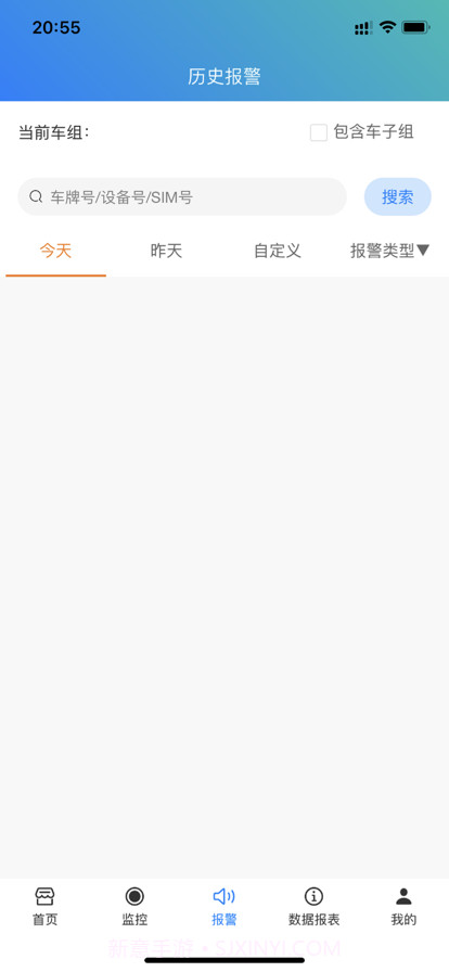 卫星定位V1截图3 卫星定位V1截图3