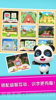 宝宝学汉字截图5 宝宝学汉字截图5