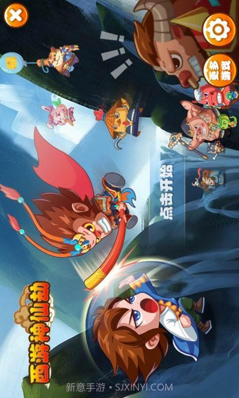 西游神仙劫截图1 西游神仙劫截图1