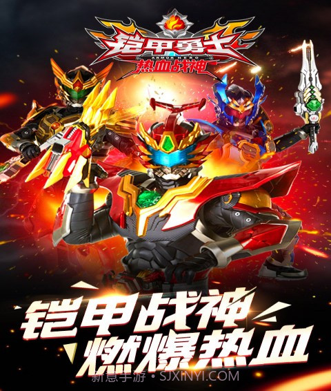 铠甲勇士热血战神截图5