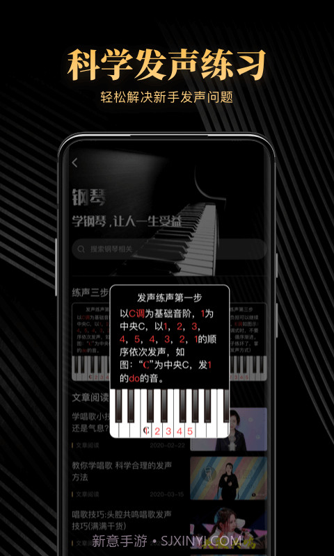 钢琴吧截图3 钢琴吧截图3